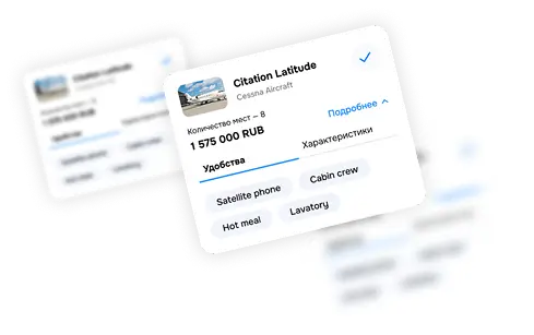 JETVIP — бизнес-авиация и частные перелёты